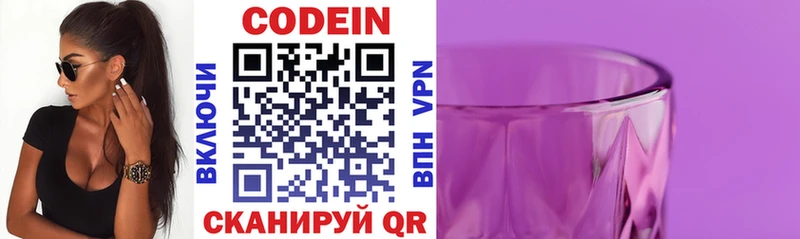Кодеин напиток Lean (лин)  hydra маркетплейс  Духовщина 